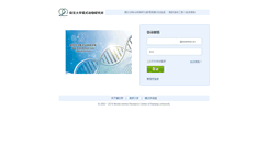 Desktop Screenshot of mail.nicemice.cn