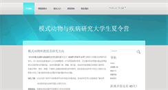 Desktop Screenshot of en.nicemice.cn